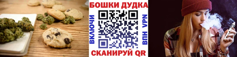 Canna-Cookies конопля  Глазов 